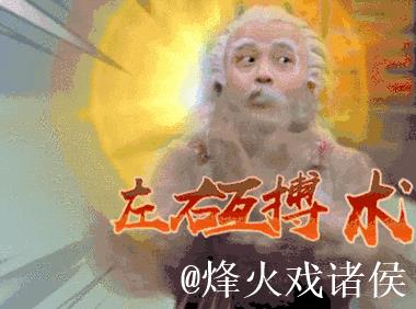 齐达内附体?老二神助攻 齐达内附体?老二神助攻